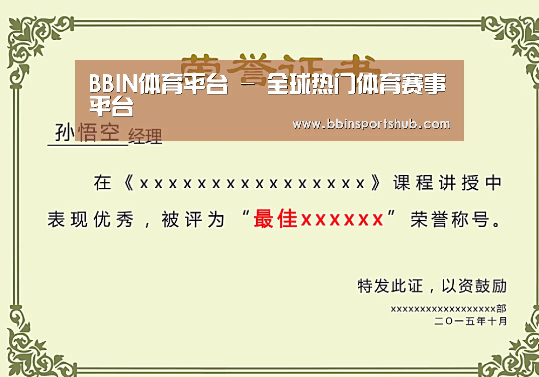 荣誉证书一(图1)