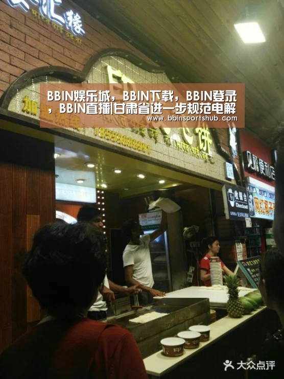 BBIN娱乐城，BBIN下载，BBIN登录，BBIN直播