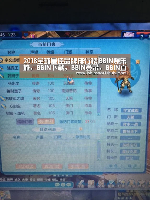 BBIN娱乐城，BBIN下载，BBIN登录，BBIN直播